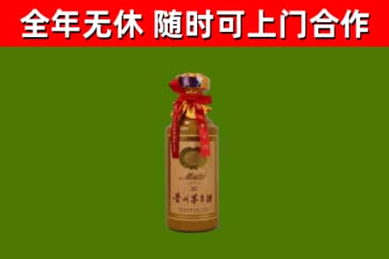 平潭烟酒回收30年茅台酒.jpg