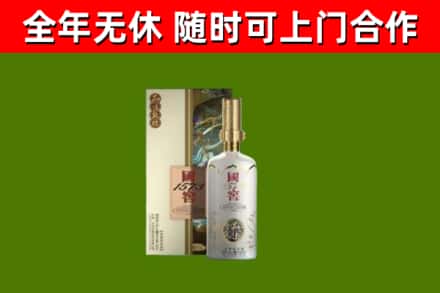 平潭烟酒回收国窖1573.jpg
