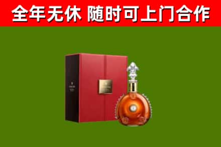 平潭回收路易十三