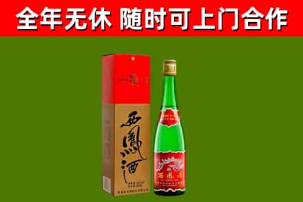 平潭烟酒回收西凤酒绿瓶.jpg