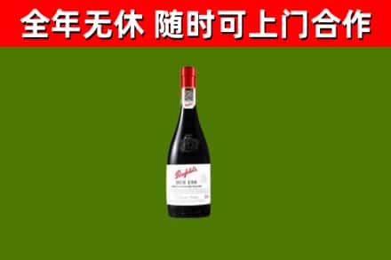平潭回收奔富红酒